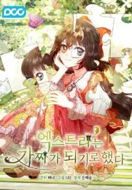 Poster for the manga The Extra Decided to Be Fake