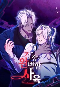 Manga poster The Most Perfect Breeding