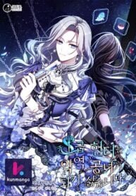 Poster for the manga The S-Class Hunter Doesn’t Want to Be a Villainous Princess