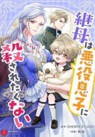Poster for the manga The Stepmother Doesn’t Want to Be Killed by the Villainous Son