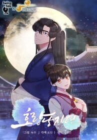 Poster for the manga The Tale of the Tiger Girl