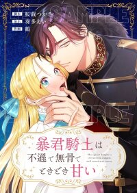 Poster for the manga The tyrant knight arrogant ruthless yet sometimes gentle