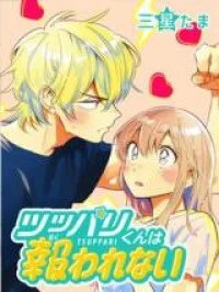 Manga poster Tsuppari-kun wa mukuwarenai