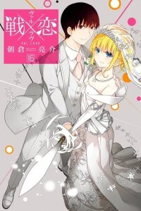 Manga poster Val x Love