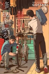 Manga poster Watch the Repair