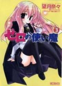 Poster for the manga Zero No Tsukaima