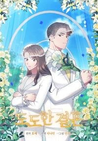 Poster for the manga A Confident Marriage