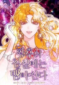 Poster for the manga A Snake Lives in the Empress’s Bedroom