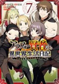 Poster for the manga Arafo Kenja No Isekai Seikatsu Nikki - Kimamana Isekai Kyoushi Life