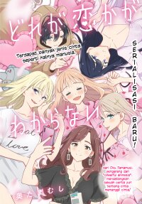 Poster for the manga Dore ga Koi Ka ga Wakaranai