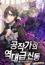 Poster for the manga Dukedom’s Legendary Prodigy