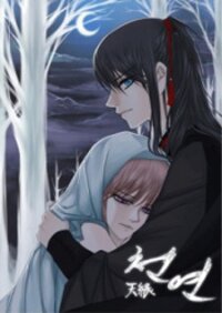 Poster for the manga Heavenly Match