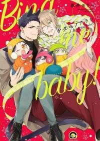 Poster for the manga Kedamono Arashi - Bind Me Baby!