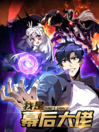 Manga poster King's Game