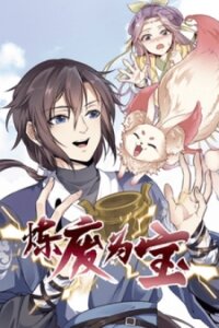 Poster for the manga Lian Fei Wei Bao