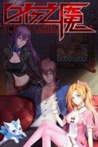 Poster for the manga Limbless Schira