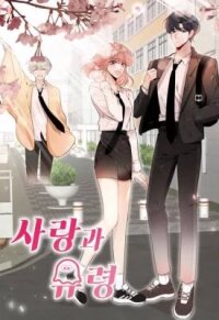 Poster for the manga Love And Ghost