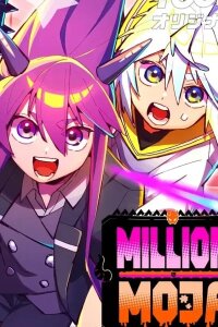 Manga poster Million Moja