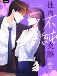 Poster for the manga Office Scandal