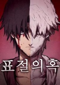 Manga poster Plagiarism Suspicion