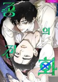 Poster for the manga The Evolution of Species