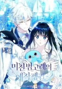 Manga poster The Killer Whale's Comfort Penguin