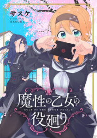 Poster for the manga The Role of the Femme Fatale