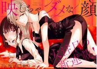 Manga poster Utsushicha Dame-na Kao