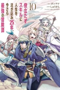 Manga poster Yakudatazu Skill ni Jinsei wo Sosogikomi 25-nen, Imasara Saikyou no Boukentan Midori Kashi no Akira