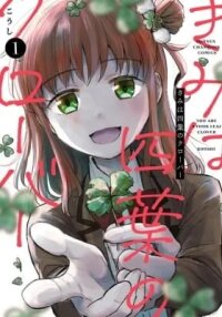 Manga poster You Are a Four Leaf Clover