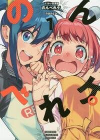 Poster for the manga Youkai Izakaya non Bere ke