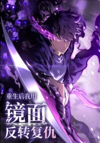 Manga poster After Rebirth, I Used Mirror Reversal For Vengeance