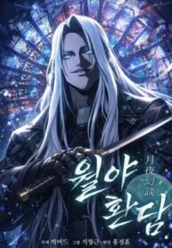 Manga poster After the Moonlight Falls