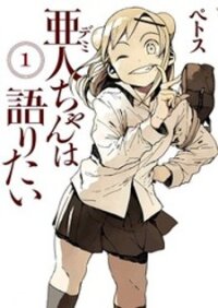 Poster for the manga Ajin-Chan Wa Kataritai