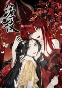 Manga poster Chan Zhi