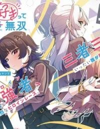 Manga poster Chanto Sukitte Ieru Komusou