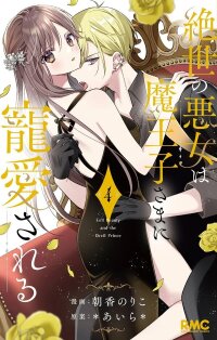 Manga poster Evil Beauty and the Devil Prince