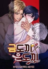 Manga poster Golden Axe, Silver Axe