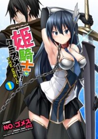 Poster for the manga Himekishi ga Classmate! The Comic