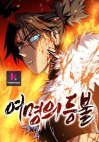 Poster for the manga Lantern Of The Dawn
