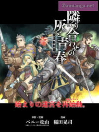 Poster for the manga MAKYOU KIKOKU ROKU TONARI AWASE NO HAI TO SEISHUN