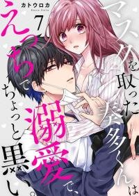 Manga poster Mask wo Totta Kanata-kun wa Ecchi de Dekiai de, Chotto Kuroi.