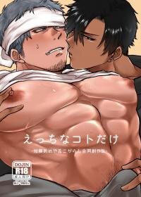 Poster for the manga Only Lewd Things