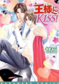 Poster for the manga Ousama ni Kiss!