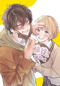 Poster for the manga Sinking too deep in your rabbit hole, now I'm drowning in love