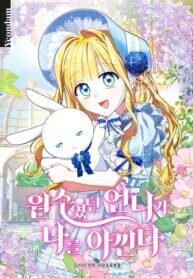 Poster for the manga The Sister Who Once Hated Me Now Loves Me