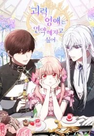 Manga poster The Strong lady Wishes to Become Delicate