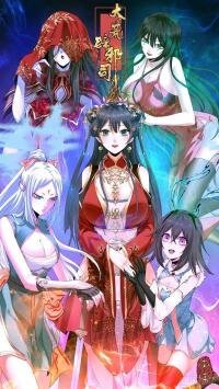 Poster for the manga The Wasteland Exorcist