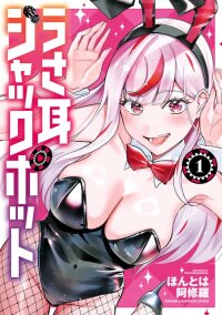 Manga poster Usamimi Jackpot
