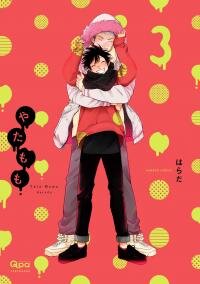 Poster for the manga Yatamomo